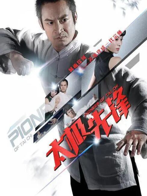 《惊变电影》海报