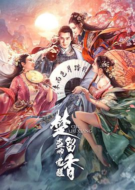 《借钱》海报